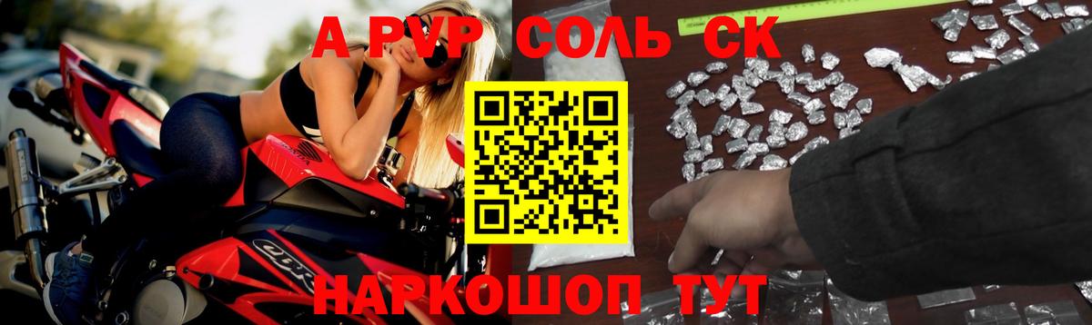 Новороссийск  A PVP крисы CK  Вход с VPN 