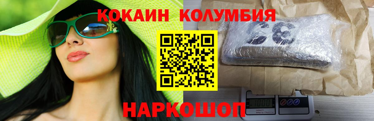 Кокаин Эквадор  Вход с VPN  Новороссийск 