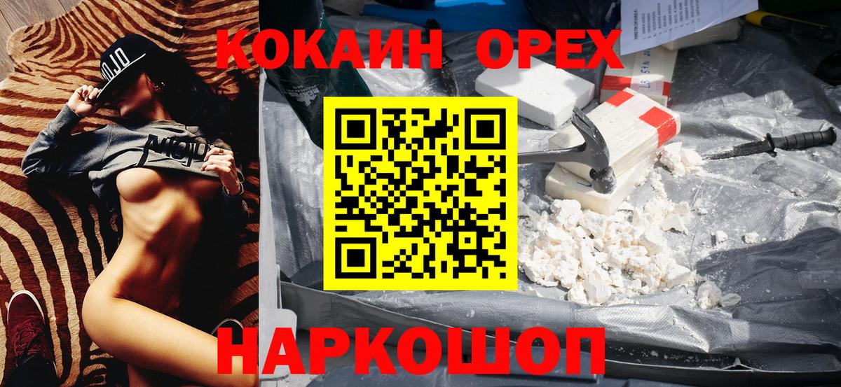 КОКАИН Fish Scale Новороссийск