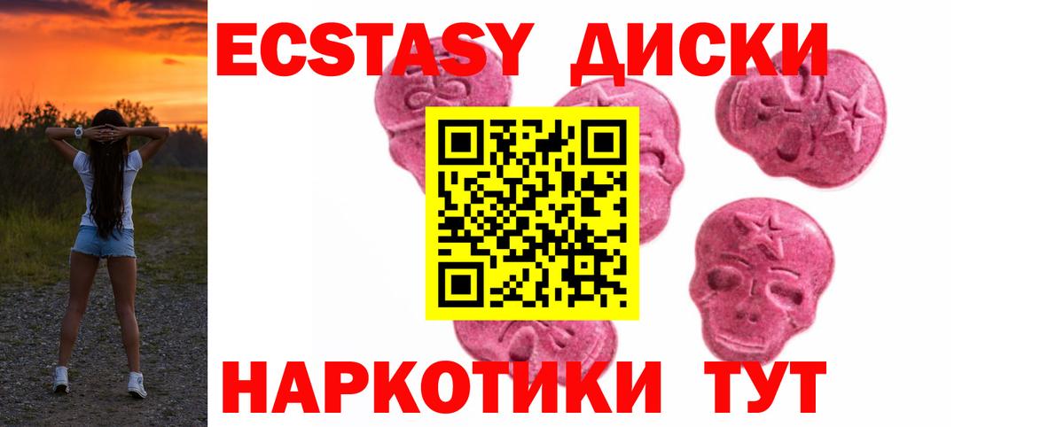 Ecstasy 300 mg Новороссийск