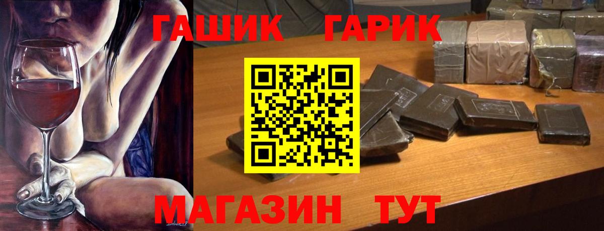 Гашиш гарик  Вход с VPN  ГАШ Изолятор  Новороссийск 