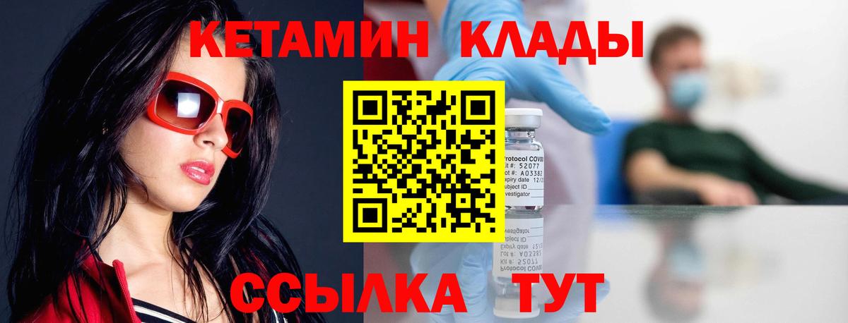 Новороссийск  Кетамин VHQ  КЕТАМИН VHQ  маркетплейс состав  Вход с VPN 