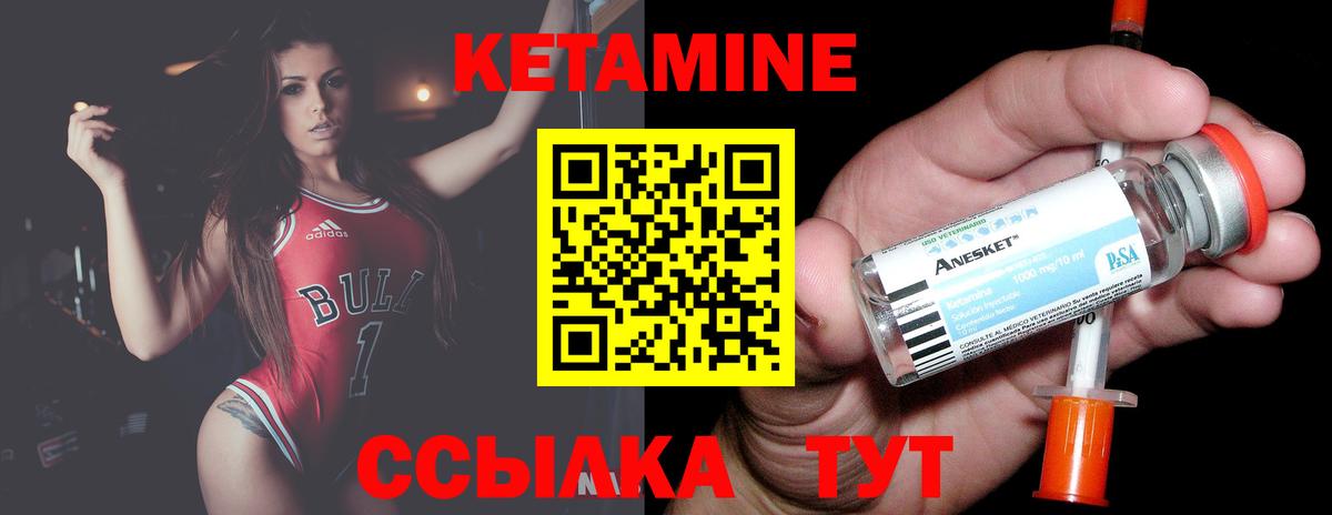 Кетамин VHQ Новороссийск