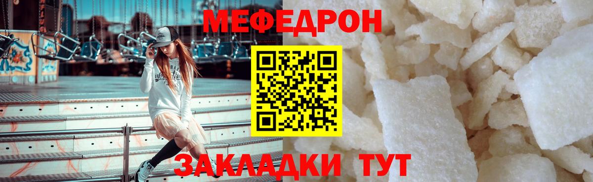 Меф мяу мяу  МЕФ  Новороссийск  Вход с VPN  Меф мука 
