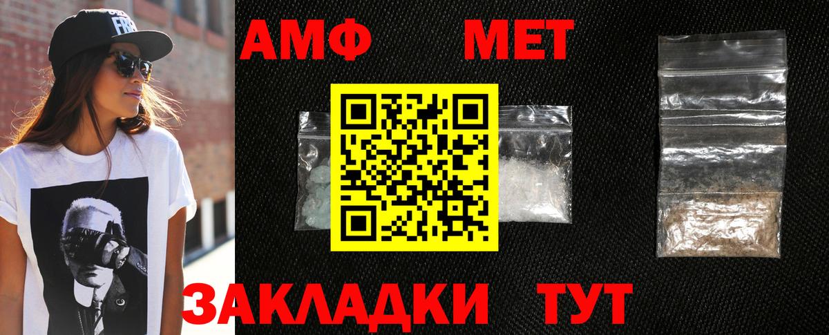 Метамфетамин Methamphetamine Новороссийск