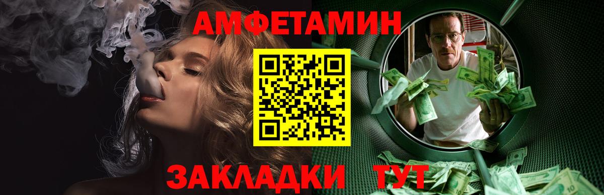 Метамфетамин винт  Метамфетамин  Новороссийск  Вход с VPN 