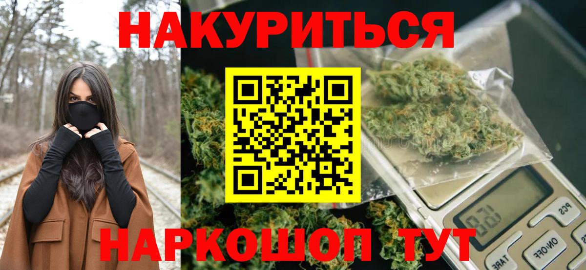 Канабис VHQ  Вход с VPN  Новороссийск  Бошки марихуана ГИДРОПОН 