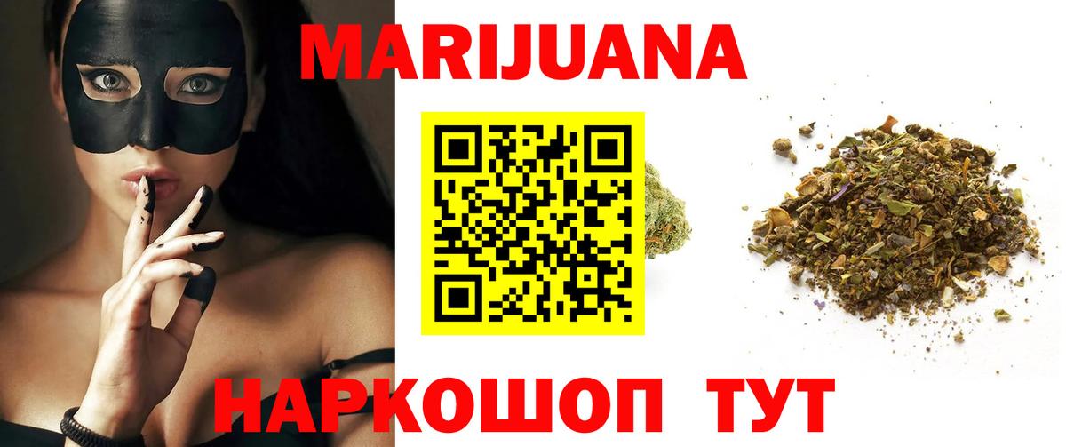 Бошки марихуана планчик Новороссийск